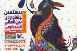 کتاب بیستمین جشنواره بین‌المللی قصه‌گویی منتشر شد