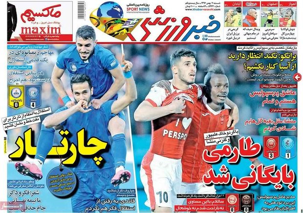 صفحه اول روزنامه‌های ورزشی ۷ بهمن ۹۶