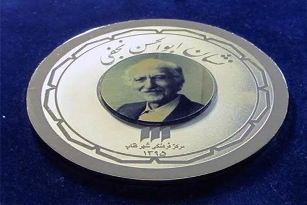 امید طبیب‌زاده جایزه کتاب سال خود را به جایزه ابوالحسن نجفی داد