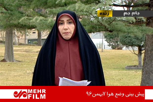 پیش بینی وضع هوا ۷ بهمن۹۶