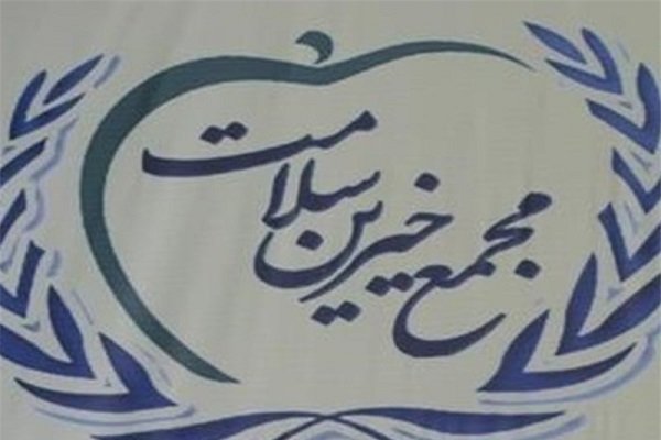 راه اندازی مجمع سلامت در سراسر آذربایجان شرقی خیرین سلامت - کراپشده