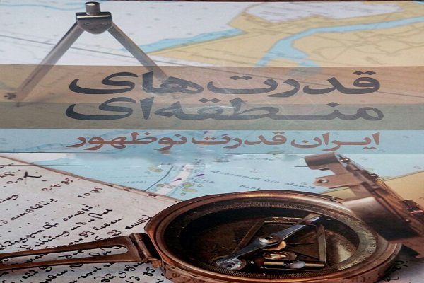 رژیم‌چنج ایرانی در منطقه