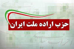 حزب اراده ملت از شورای هماهنگی جبهه اصلاحات خارج شد