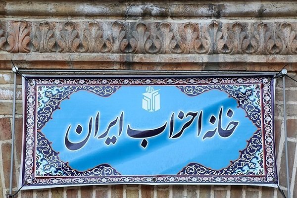 ۱ میلیارد و ۹۰۰ میلیون تومان برای احزاب کل کشور در نظر گرفته شد