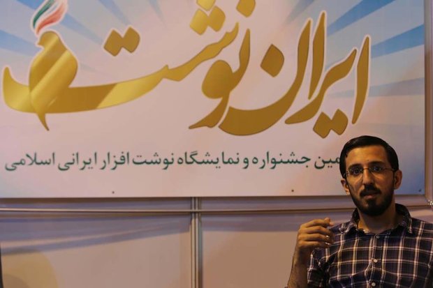 معاون ارتباطات و رسانه مجمع نوشت‌افزار ایرانی اسلامی منصوب شد