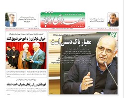 صفحه اول روزنامه‌های استان زنجان ۱۲ بهمن ۹۶