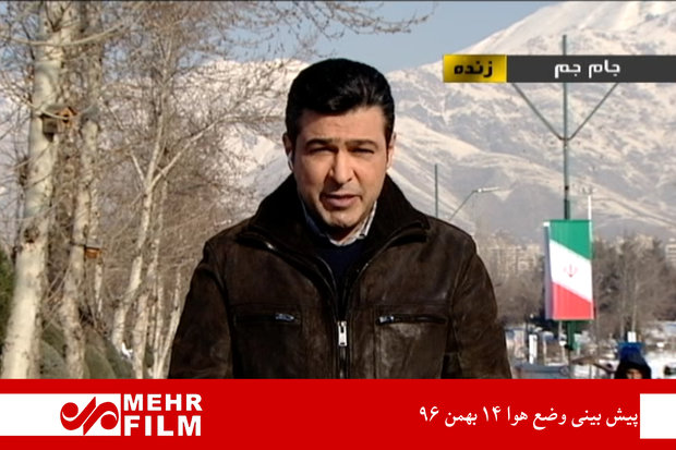 پیش بینی وضع هوا ۱۴ بهمن۹۶