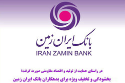 استقبال بانک ایران زمین از جوانان توانمند و صاحب‌ایده در حوزه دیجیتال