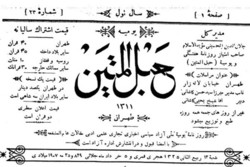 نشریات ایران؛ از مشروطه تا انقلاب اسلامی بررسی می شوند نشریات ایران؛ از مشروطه تا انقلاب اسلامی بررسی می شوند