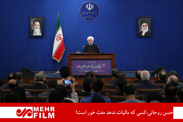 حسن روحانی:کسی که مالیات ندهد مفت خور است!