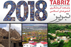 دولت بودجه آنچنانی به تبریز ۲۰۱۸ اختصاص نمی دهد دولت بودجه آنچنانی به تبریز ۲۰۱۸ اختصاص نمی دهد