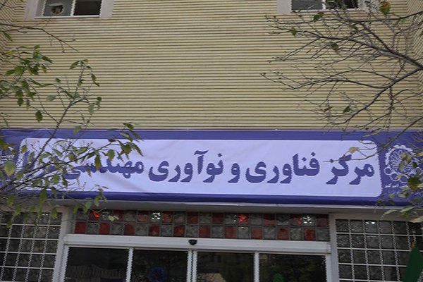 نخستین مرکز فناوری و نوآوری مهندسی دریا افتتاح شد