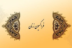 فراکسیون زنان مجلس قطعنامه شورای حقوق بشر علیه ایران را محکوم کرد