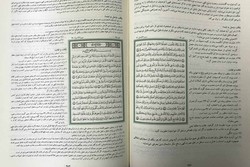«مصحف محشی» قرآنی ویژه قاریان و اساتید قرآنی منتشر شد