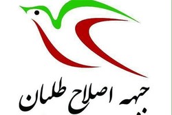 وضعیت ۱۰ حزب اصلاح‌طلب در انتخابات/ تفرقه در اردوگاه اصلاحات
