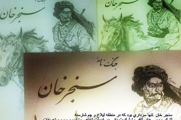 گام بلند شبکه کردستان برای تولید یک اثرفاخر/سنجرخان سریال می شود