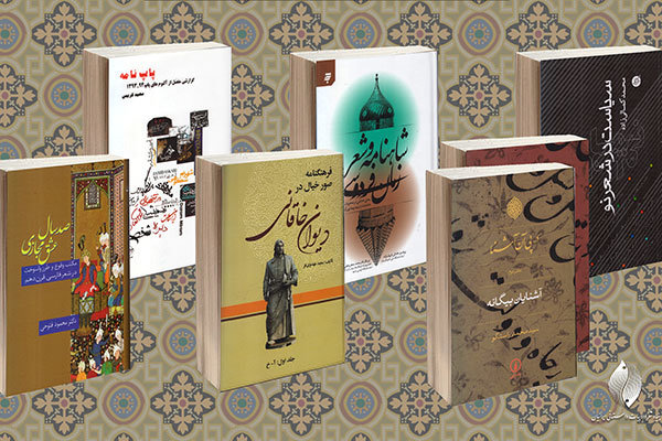 اسامی نامزدهای بخش «درباره شعر» جشنواره شعر فجر نامزدهای «درباره شعر»