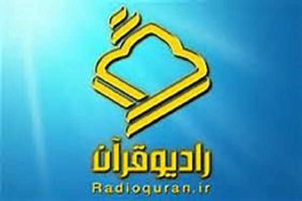 قائم مقام شبکه رادیویی قرآن منصوب شد