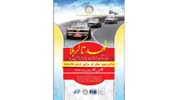 A poster of Mashhad-to-Karbala car rally