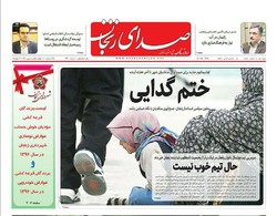 صفحه اول روزنامه های استان زنجان ۳ اسفند