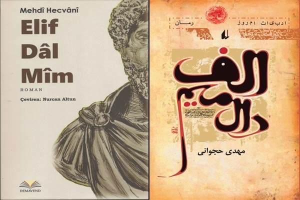 Farsça “Elif Dal Mim” romanı Türkçe'ye kazandırıldı