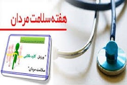 کم تحرکی ۸۶ درصد مردان گیلانی/ارتقای شاخص های سلامت ضروری است