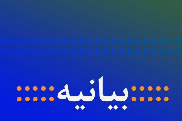 دعوت امام جمعه و استاندار زنجان برای شرکت در راهپیمایی روز قدس