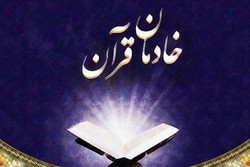 علی سرابی دبیر انجمن خادمان قرآن شد