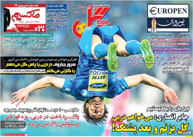 صفحه اول روزنامه‌های ورزشی ۹ اسفند ۹۶