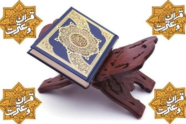 اجرای طرح «با قرآن در زلال اعتکاف» در ۸ مسجد کبودرآهنگ