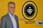 صحبت قلعهنویی ارتباطی به ذوب آهن نداشت/ مجبور شدیم بیانیه بدهیم!
