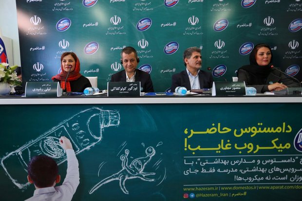 طرح «دامستوس و مدارس بهداشتی»