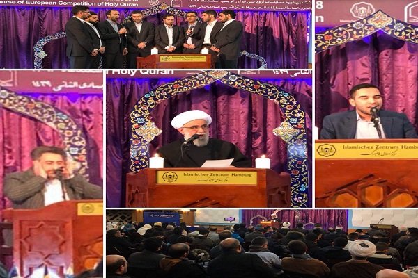 ششمین دوره مسابقات اروپایی قرآن در آلمان افتتاح شد