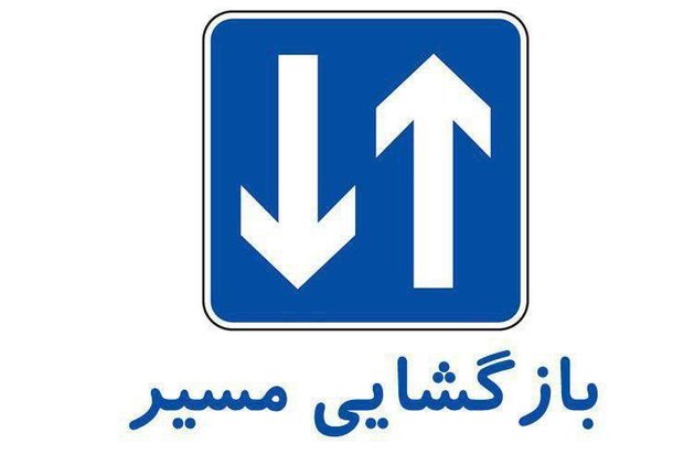 جاده پلدختر - اندیمشک بازگشایی شد