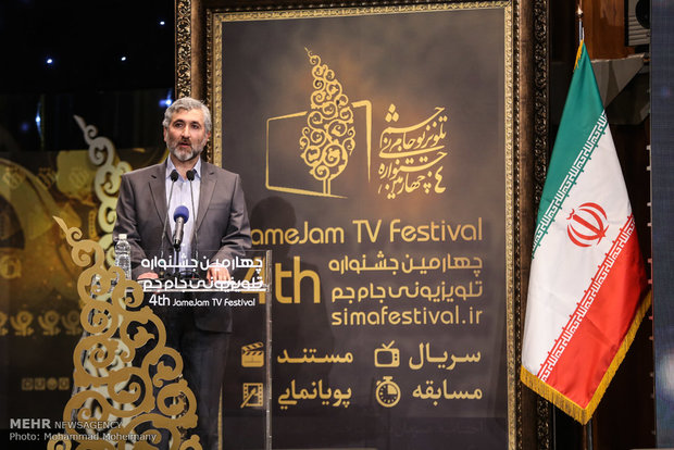 اختتامیه چهارمین دوره جشنواره تلویزیونی جام جم 