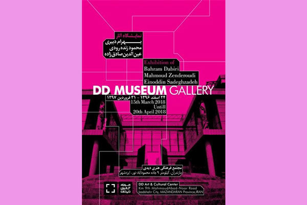 استادان هنر ایران به موزه گالری «دیدی» می روند