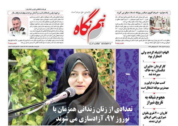 روزنامه های فارس