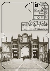 Axkhaneh Shahr