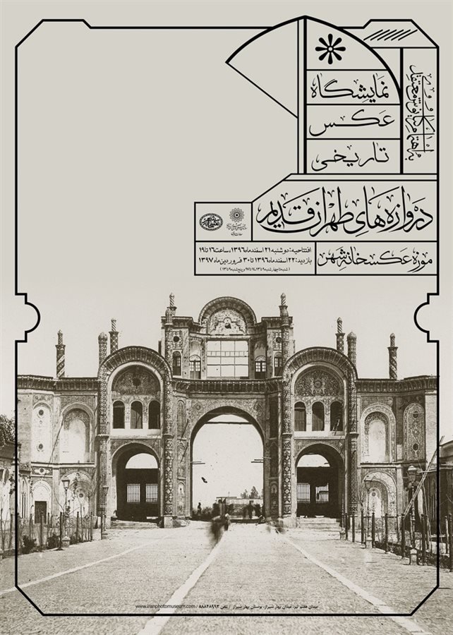 Axkhaneh Shahr