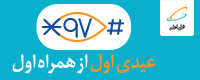 همراه اول