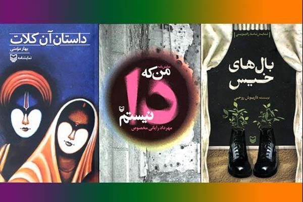 سه نمایشنامه از سوی انتشارات سوره مهر منتشر شد