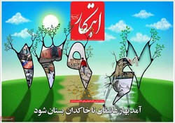 صفحه اول روزنامه‌های ۲۸ اسفند ۹۶