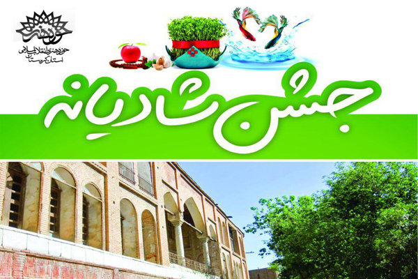 ویژه برنامه جشن شادیانه در ایام نوروز در سنندج برگزار می شود