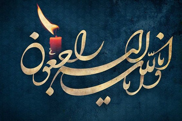 دیدار اهالی رسانه با خانواده رئیس فقید اداره ارشاد لامرد