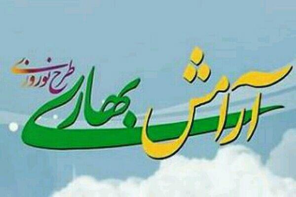 طرح آرامش بهاری در ۵۰ بقعه متبرکه استان بوشهر اجرا می‌شود