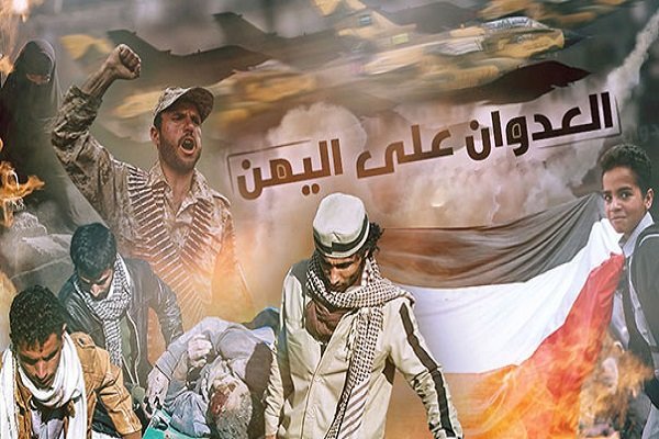 واکاوی ابعاد شکست ائتلاف پوشالی سعودی در یمن