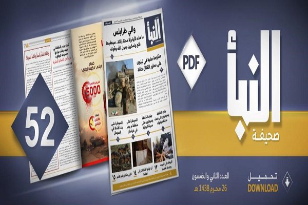 اعتقال رئيس تحرير صحيفة النبأ التابعة لـ"داعش" في الموصل