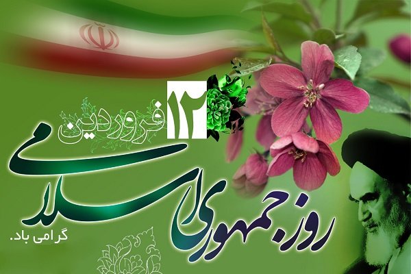 سیر تطور «جمهوری» در تاریخ ایران/ چرایی برتری نظریه جمهوری اسلامی