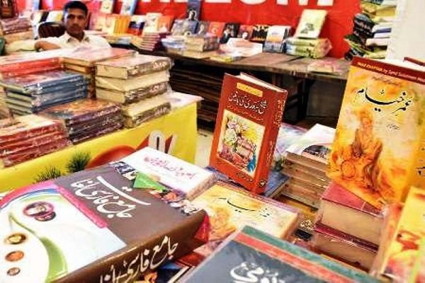 Iran to participate in Pakistan National Book Fair
