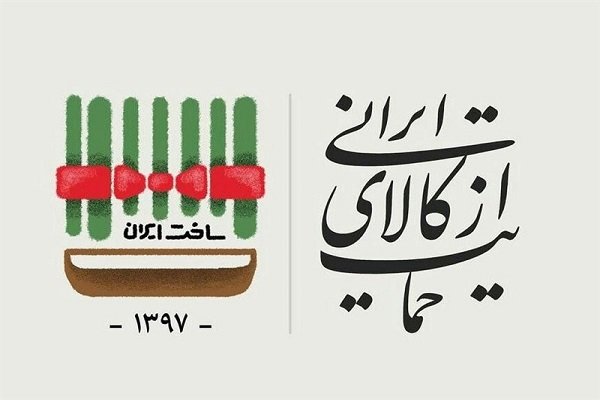 نقش حوزه و دانشگاه در ترسیم نقشۀ راه اقتصاد تولیدی کشور